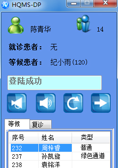 醫療排隊叫號解決方案