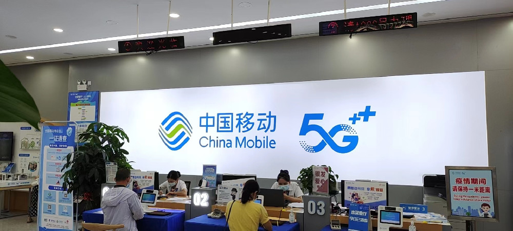 中國(guó)移動(dòng)大學(xué)城營(yíng)業(yè)廳